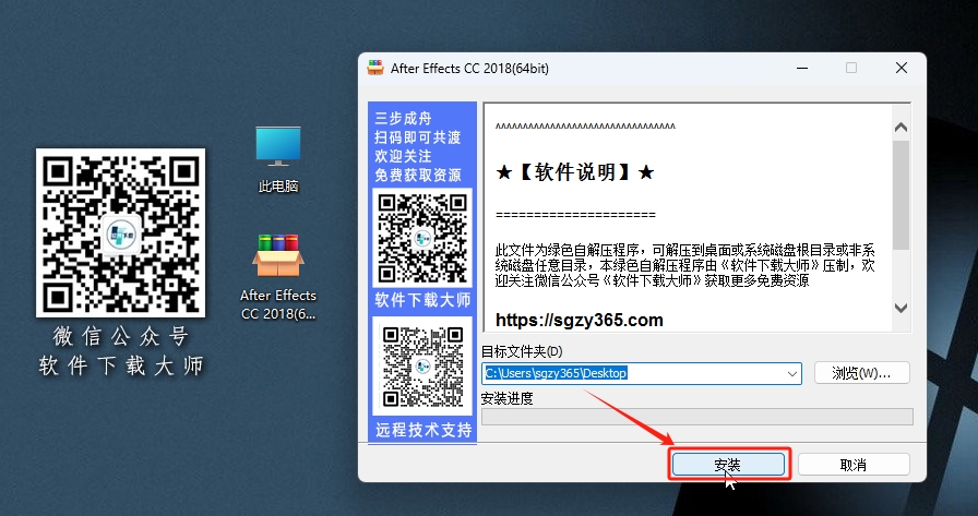 图片[3]-Adobe After Effects(AE) CC 2018 视频特效处理软件详细安装图文教程：附下载地址