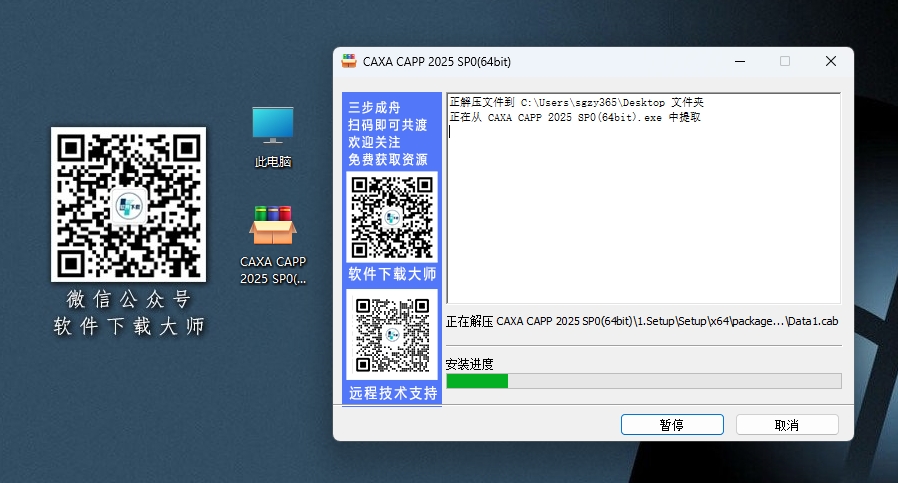 图片[4]-CAXA CAPP 工艺图表 2025 集CAD绘图与工艺编制于一体国产专业CAPP软件详细安装图文教程：附下载地址