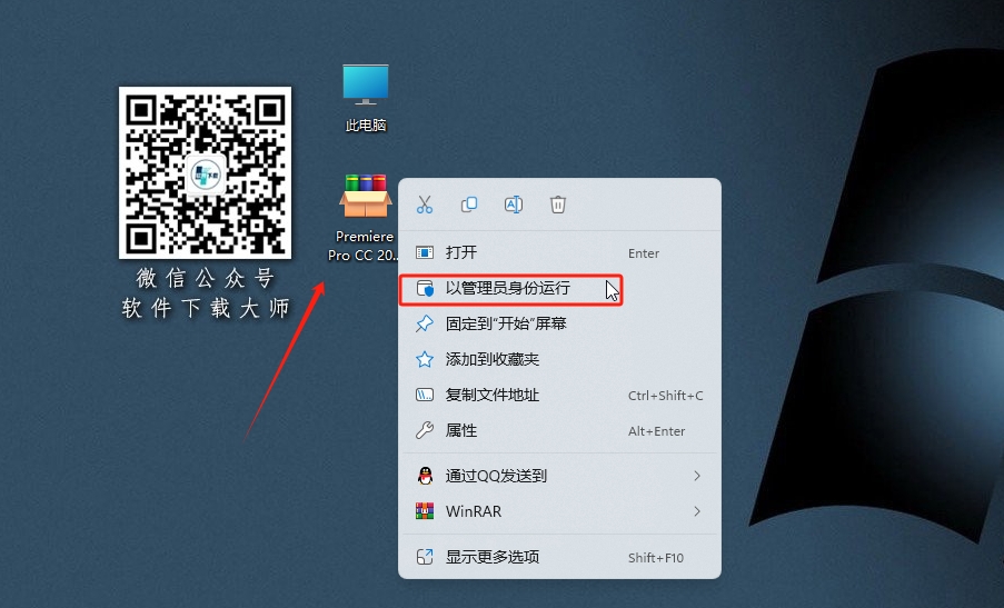 图片[2]-Adobe Premiere Pro(PR) 2017 视频剪辑软件详细安装图文教程：附下载地址