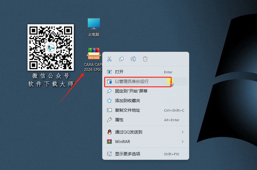 图片[2]-CAXA CAPP 工艺图表 2026 集CAD绘图与工艺编制于一体国产专业CAPP软件详细安装图文教程：附下载地址