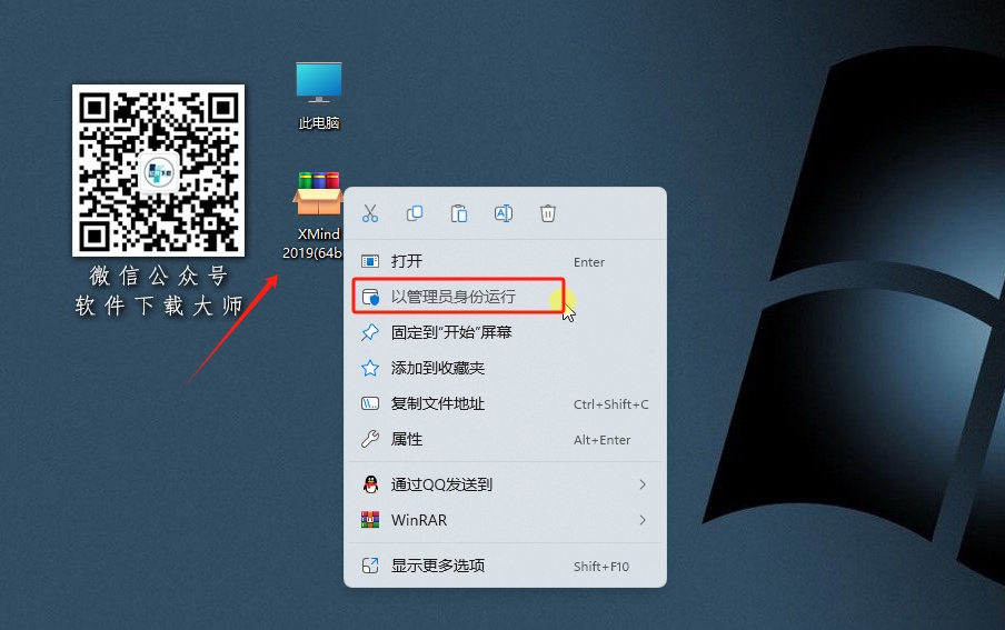 图片[2]-XMind 2019 全功能思维导图与头脑风暴工具软件详细安装图文教程：附下载地址