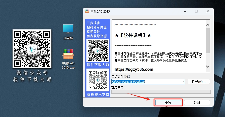 图片[3]-中望CAD 2015 国产CAD完美兼容DWG等主流CAD软件详细安装图文教程：附下载地址