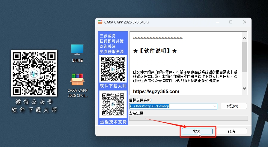 图片[3]-CAXA CAPP 工艺图表 2026 集CAD绘图与工艺编制于一体国产专业CAPP软件详细安装图文教程：附下载地址