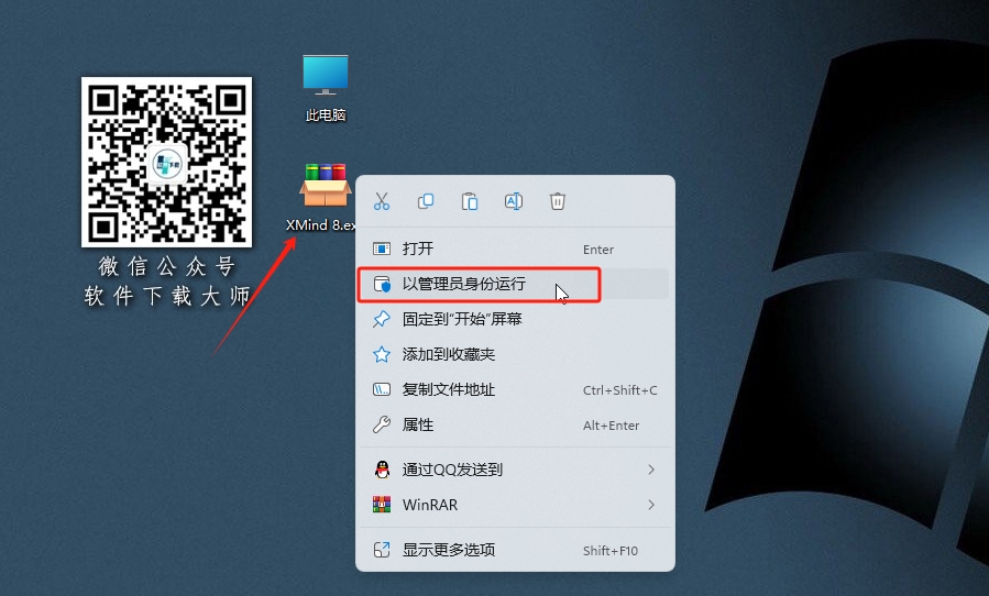 图片[2]-XMind 8 全功能思维导图与头脑风暴工具软件详细安装图文教程：附下载地址