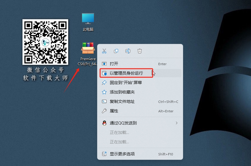 图片[2]-Adobe Premiere Pro(PR) CS6 视频剪辑软件详细安装图文教程：附下载地址