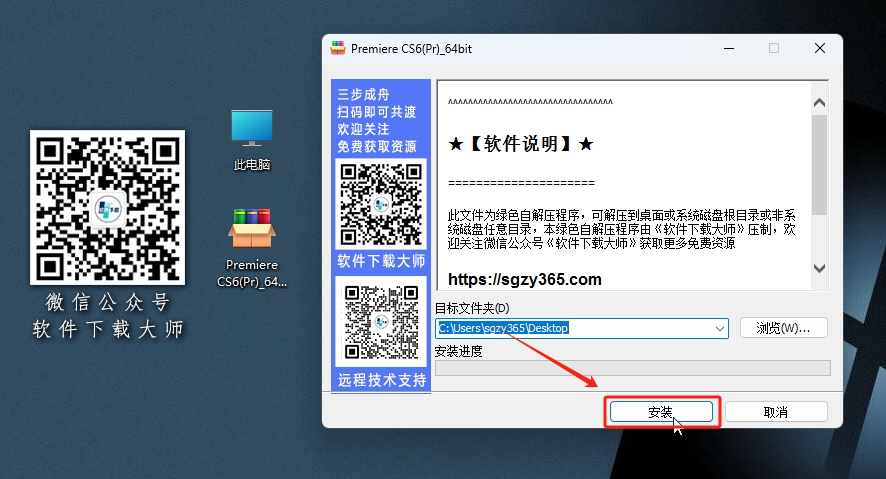 图片[3]-Adobe Premiere Pro(PR) CS6 视频剪辑软件详细安装图文教程：附下载地址