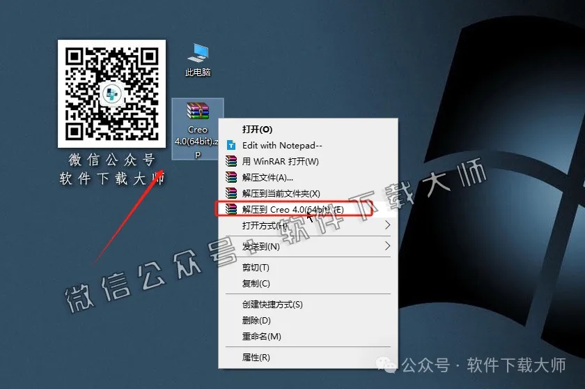 图片[2]-Creo Parametric 4.0 高端三维CAD/CAM/CAE一体化设计软件详细安装图文教程：附下载地址