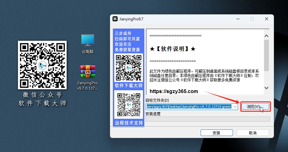 图片[4]-剪映专业版 v9.7 解锁VIP功能软件详细安装图文教程：附下载地址