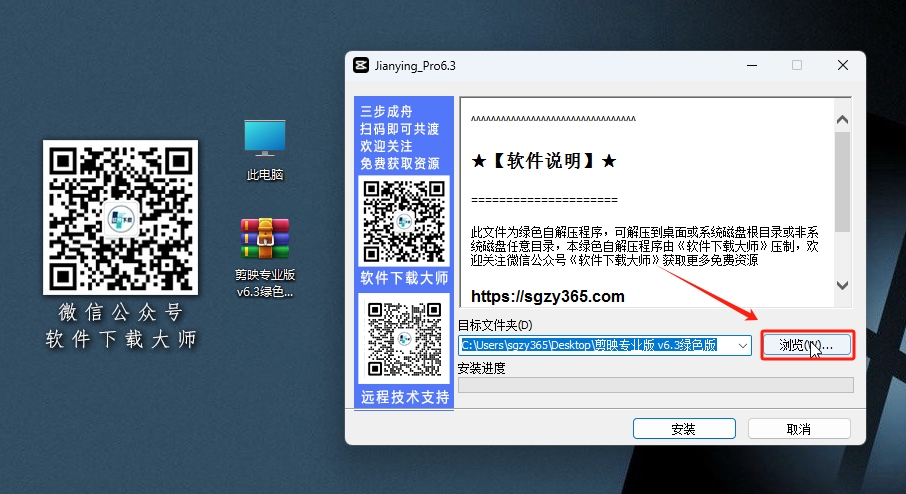 图片[4]-剪映专业版 v6.3 解锁VIP功能软件详细安装图文教程：附下载地