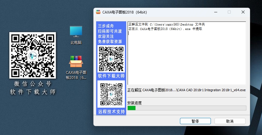 图片[4]-CAXA CAD 电子图版 2018 国产二维、三维CAD制作软件详细安装图文教程：附下载地址