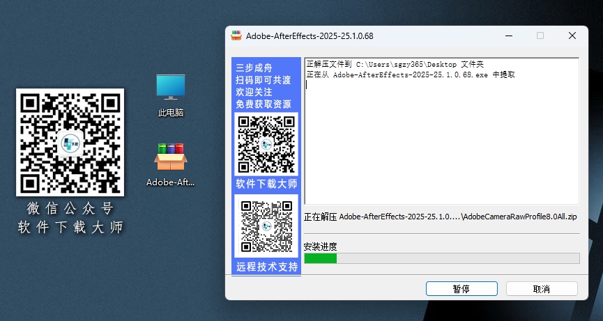 图片[4]-Adobe After Effects(AE) 2025 视频特效处理软件详细安装图文教程：附下载地址