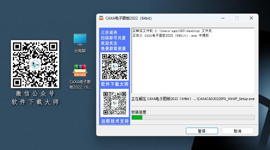 图片[4]-CAXA CAD 电子图版 2022 国产二维、三维CAD制作软件详细安装图文教程：附下载地址