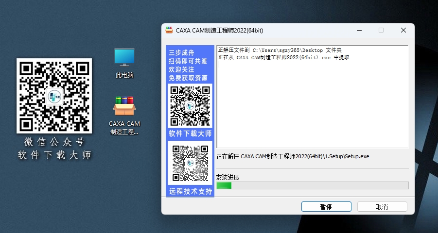 图片[4]-CAXA CAM制造工程师 2022 国产专业CAD/CAM一体化数控编程软件详细安装图文教程：附下载地址