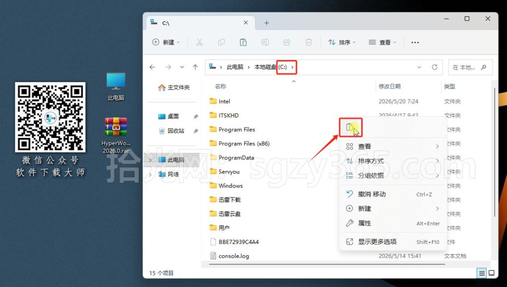 图片[4]-HyperWorks 2026 工程仿真软件(附CFDSolvers软件)详细安装图文教程：附下载地址