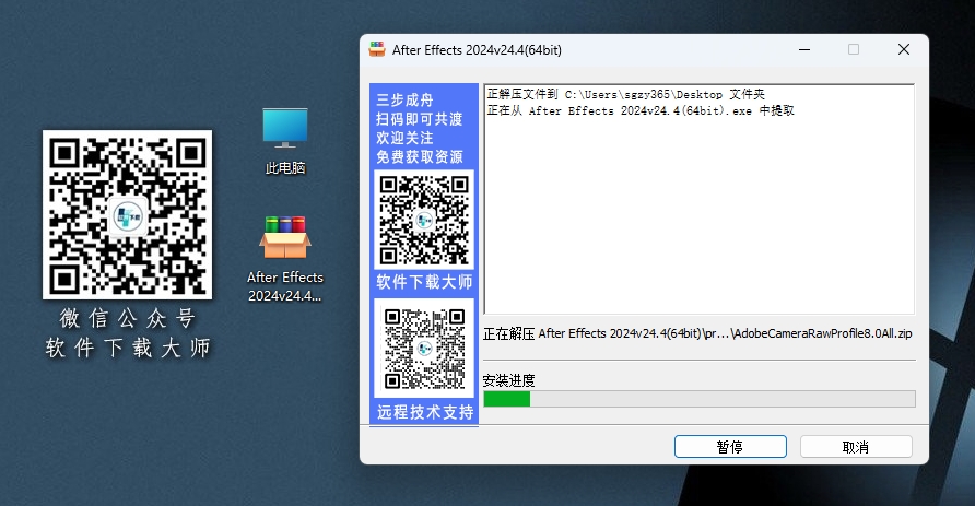 图片[4]-Adobe After Effects(AE) 2024 视频特效处理软件详细安装图文教程：附下载地址