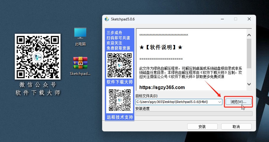 图片[4]-Sketchpad 5.0.6 几何画板多功能绘图及数学辅助教学软件详细安装图文教程：附下载地址
