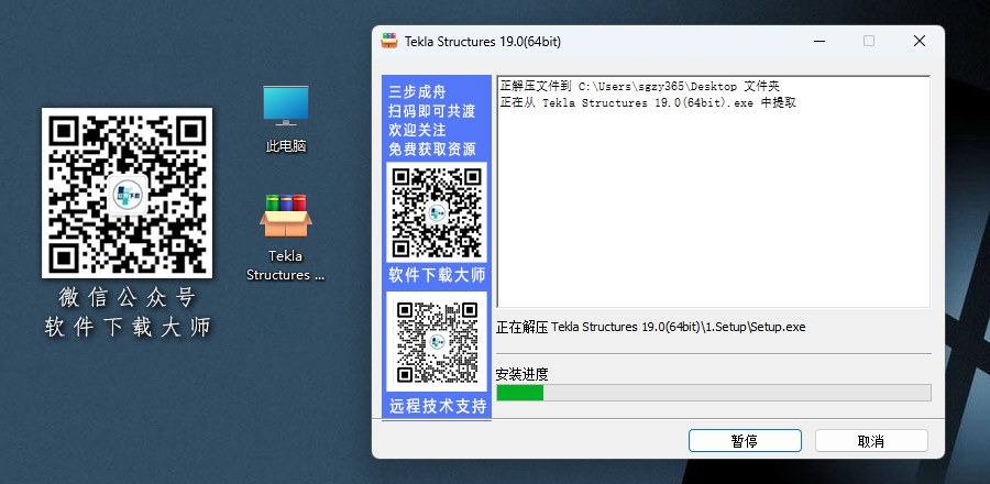 图片[4]-Tekla Structures 19.0 钢结构与混凝土结构深化设计BIM建模软件详细安装图文教程：附下载地址