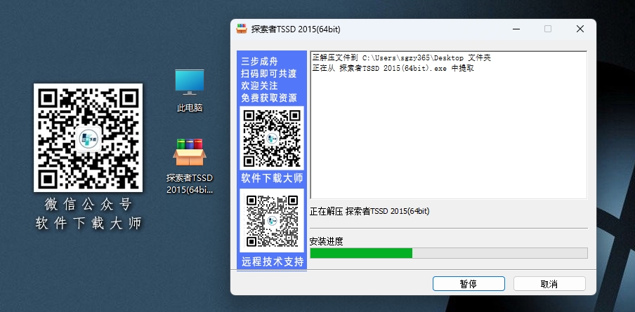 图片[4]-探索者TSSD 2015 功能强大的结构工程CAD软件详细安装图文教程：附下载地址