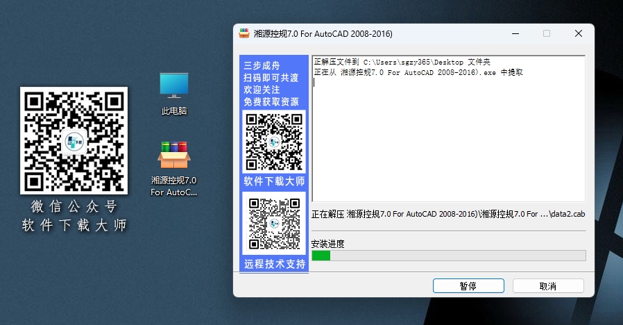 图片[4]-湘源控规 v7.0(支持AutoCAD 2008-2014) 城市控制性详细规划设计辅助软件详细安装图文教程：附下载地址