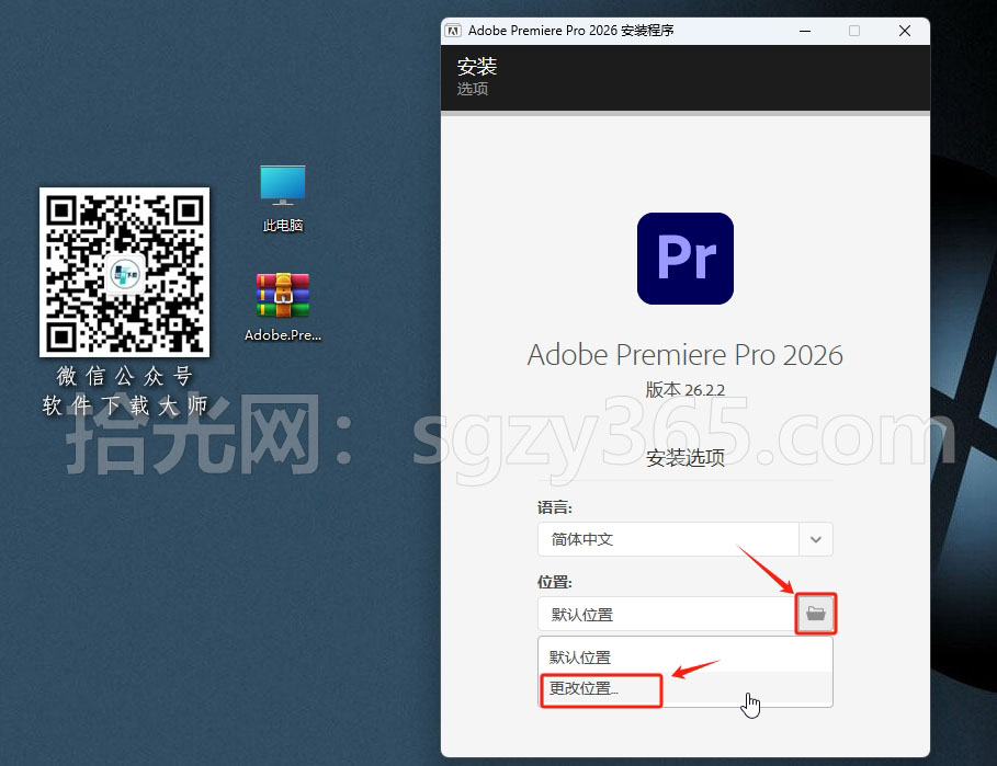 图片[4]-Adobe Premiere(PR) 2026 视频剪辑软件详细安装图文教程：附下载地址