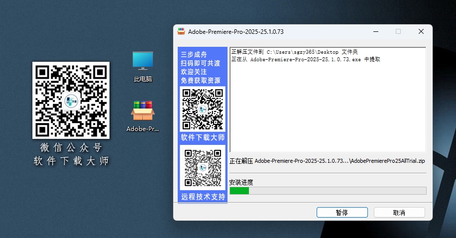 图片[4]-Adobe Premiere Pro(PR) 2025 视频剪辑软件详细安装图文教程：附下载地址-