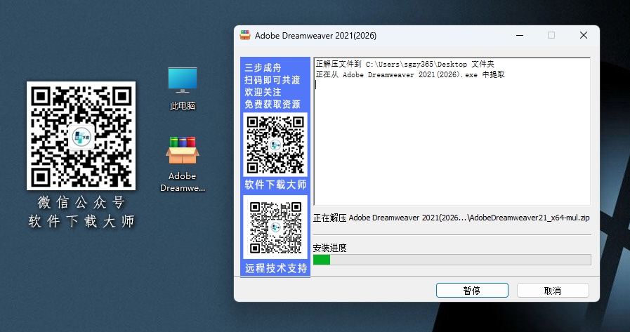 图片[4]-Adobe Dreamweaver(DW) 2021 网页代码编辑器软件详细安装图文教程：附下载地址