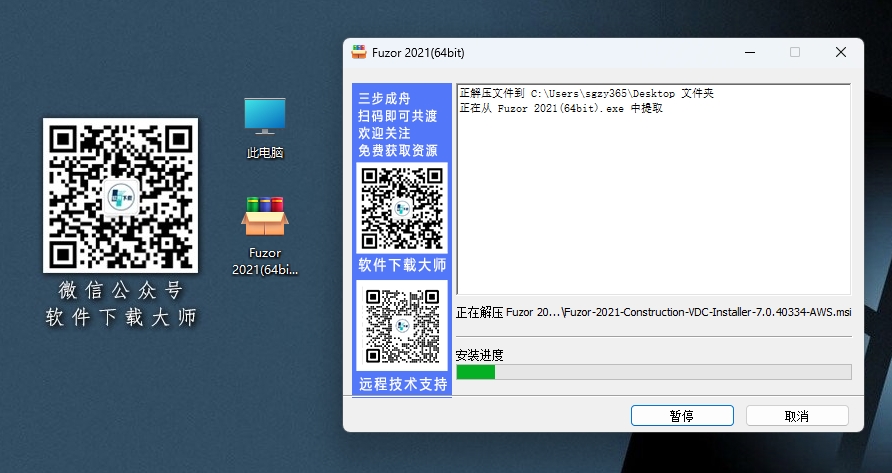 图片[4]-Fuzor 2021 BIM可视化设计与4D/5D施工模拟软件详细安装图文教程：附下载地址
