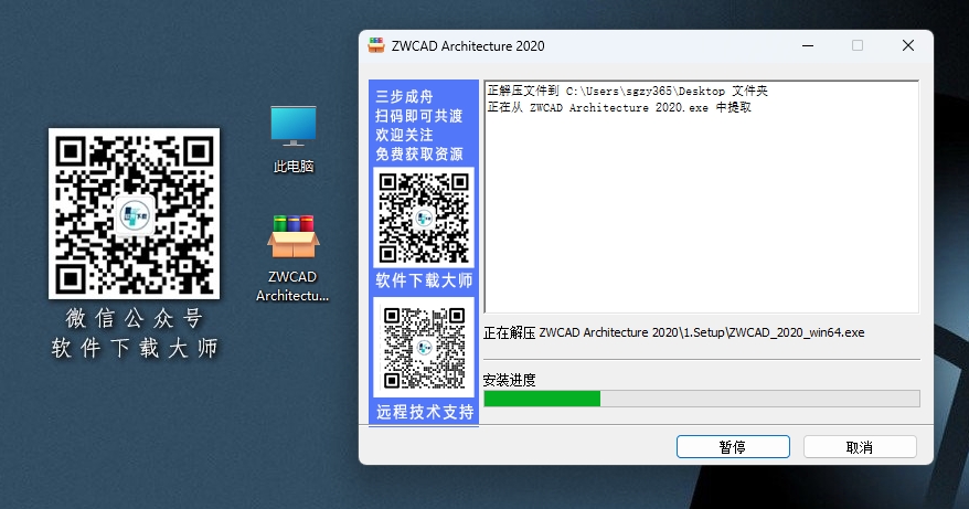 图片[4]-中望CAD建筑版 2020 国产建筑设计CAD聚焦建筑设计全流程软件详细安装图文教程：附下载地址