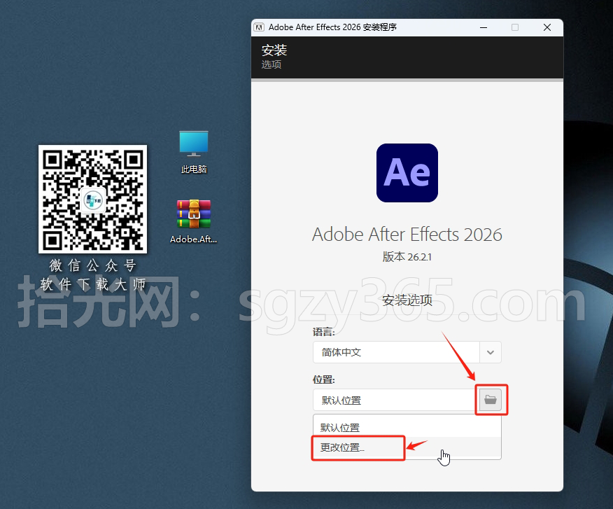 图片[4]-Adobe After Effects(AE) 2026 视频特效处理软件详细安装图文教程：附下载地址