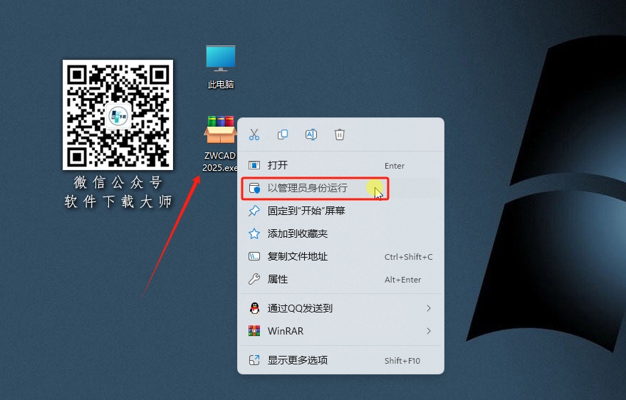 图片[2]-中望CAD 2025 国产CAD完美兼容DWG等主流CAD软件详细安装图文教程：附下载地