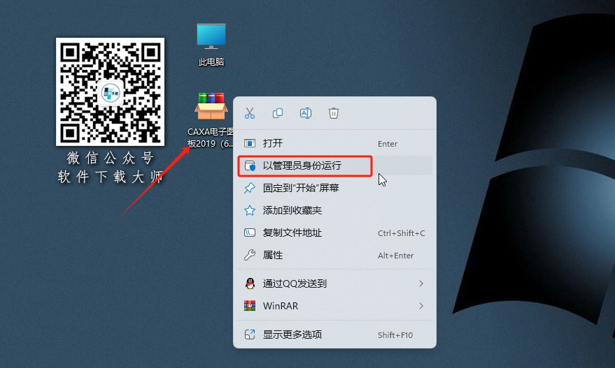 图片[2]-CAXA CAD 电子图版 2019 国产二维、三维CAD制作软件详细安装图文教程：附下载地址