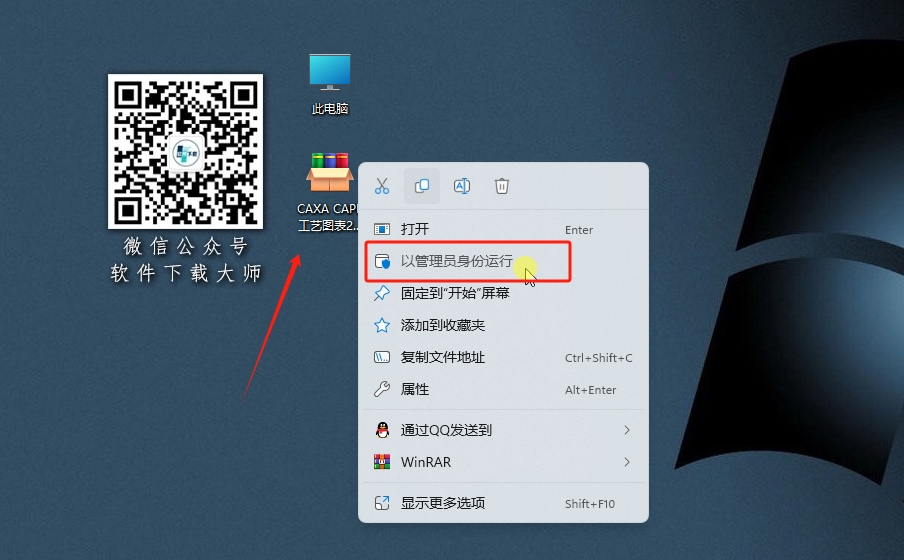 图片[2]-CAXA CAPP 工艺图表 2020 集CAD绘图与工艺编制于一体国产专业CAPP软件详细安装图文教程：附下载地址