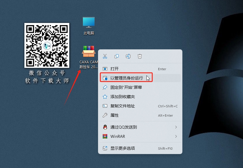 图片[2]-CAXA CAM数控车 2022 国产专业数控车床加工编程软件详细安装图文教程：附下载地址
