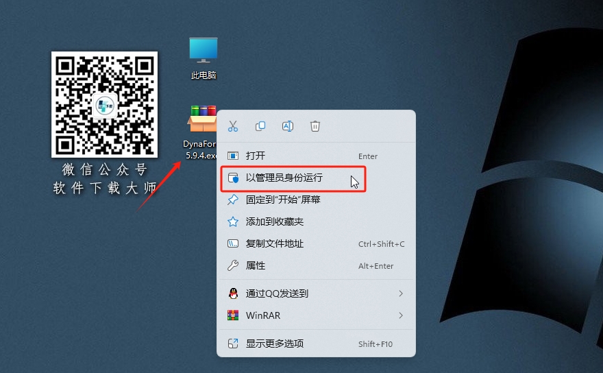 图片[2]-DynaForm 5.9.4 专业板料成形 CAE 数值模拟软件详细安装图文教程：附下载地址