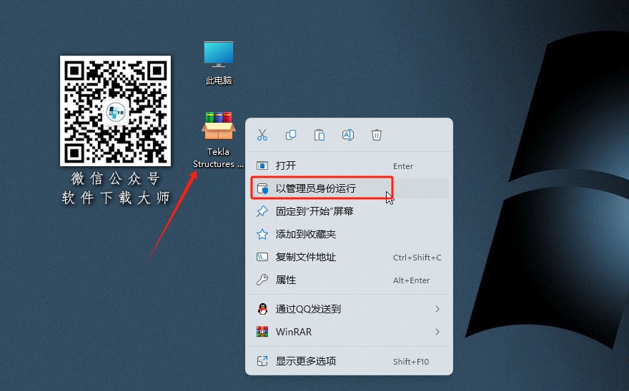 图片[2]-Tekla Structures 20.0 钢结构与混凝土结构深化设计BIM建模软件详细安装图文教程：附下载地址
