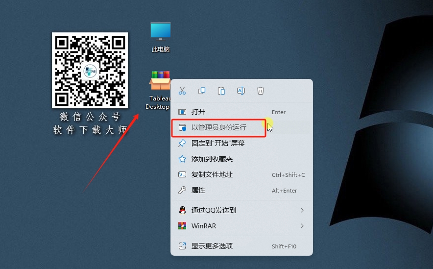 图片[2]-Tableau Desktop 2019 数据可视化分析工具软件详细安装图文教程：附下载地址
