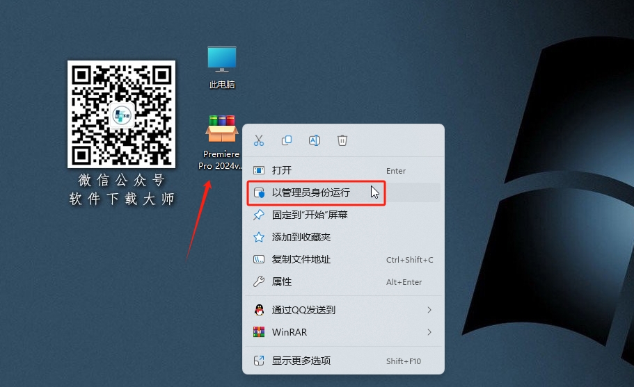 图片[2]-Adobe Premiere Pro(PR) 2024 视频剪辑软件详细安装图文教程：附下载地址