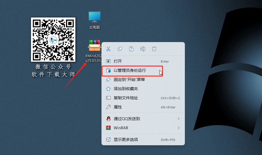 图片[2]-XMind 2025 全功能思维导图与头脑风暴工具软件详细安装图文教程：附下载地址