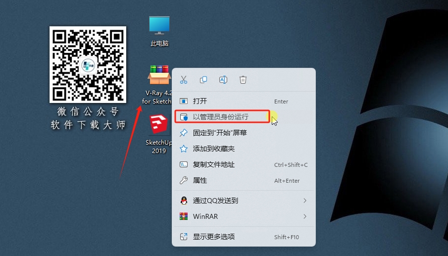 图片[2]-V-Ray 4.2 for SketchUp 2016-2020专为草图大师平台打造渲染插件软件详细安装图文教程：附下载地址