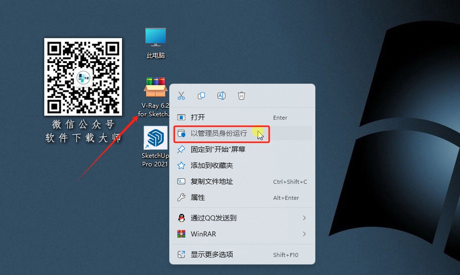 图片[2]-V-Ray 6.2 for SketchUp 2019-2024专为草图大师平台打造渲染插件软件详细安装图文教程：附下载地址