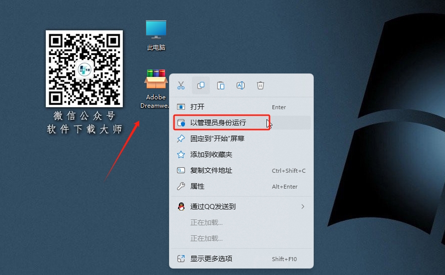 图片[2]-Adobe Dreamweaver(DW) 2020 网页代码编辑器软件详细安装图文教程：附下载地址
