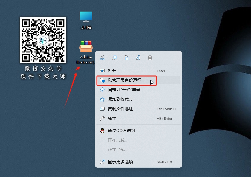 图片[2]-Adobe Illustrator(AI) 2024 矢量图形设计软件详细安装图文教程：附下载地址