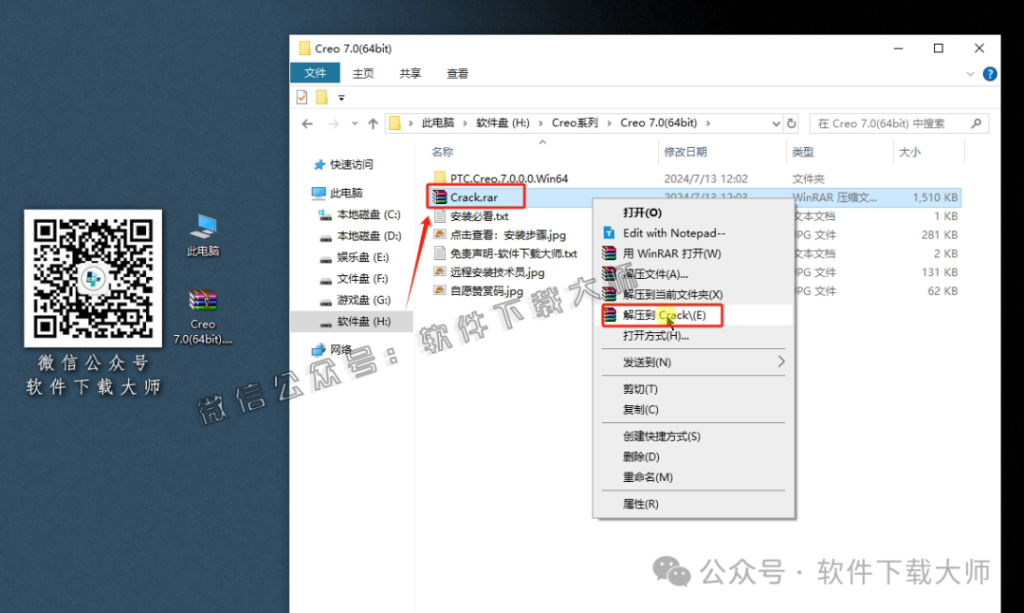 图片[3]-Creo Parametric 7.0 高端三维CAD/CAM/CAE一体化设计软件详细安装图文教程：附下载地址