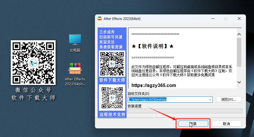图片[3]-Adobe After Effects(AE) 2023 视频特效处理软件详细安装图文教程：附下载地址