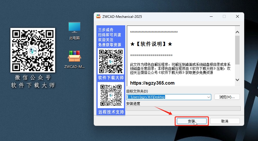 图片[3]-中望机械CAD 2025 国产机械设计CAD机械制造业专业领域软件详细安装图文教程：附下载地址