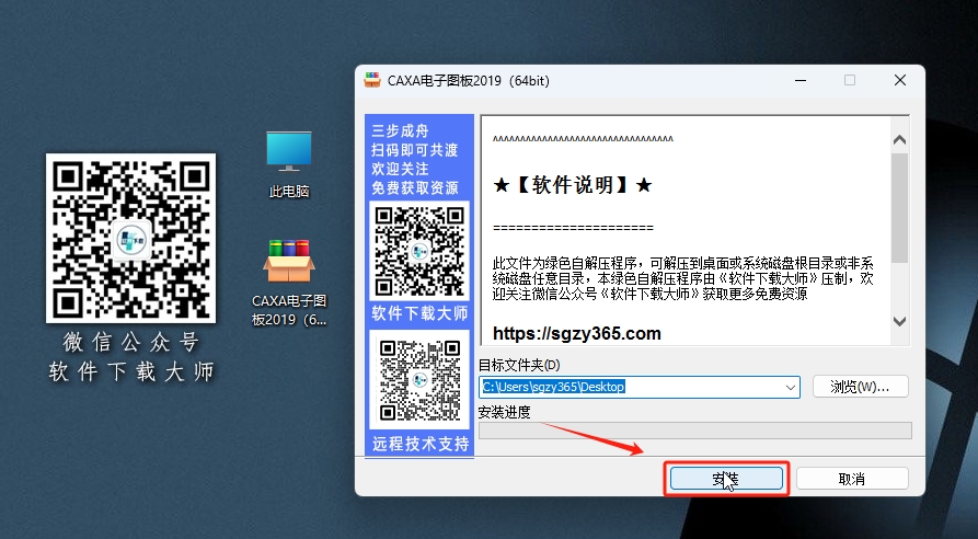 图片[3]-CAXA CAD 电子图版 2019 国产二维、三维CAD制作软件详细安装图文教程：附下载地址