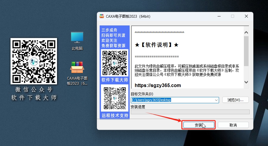 图片[3]-CAXA CAD 电子图版 2023 国产二维、三维CAD制作软件详细安装图文教程：附下载地址