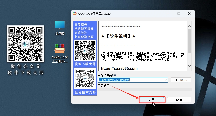 图片[3]-CAXA CAPP 工艺图表 2020 集CAD绘图与工艺编制于一体国产专业CAPP软件详细安装图文教程：附下载地址