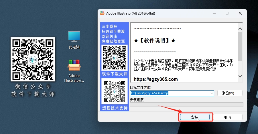 图片[3]-Adobe Illustrator(AI) CC 2018 矢量图形设计软件详细安装图文教程：附下载地址