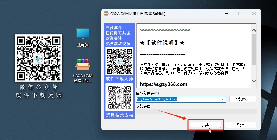 图片[3]-CAXA CAM制造工程师 2023 国产专业CAD/CAM一体化数控编程软件详细安装图文教程：附下载地址